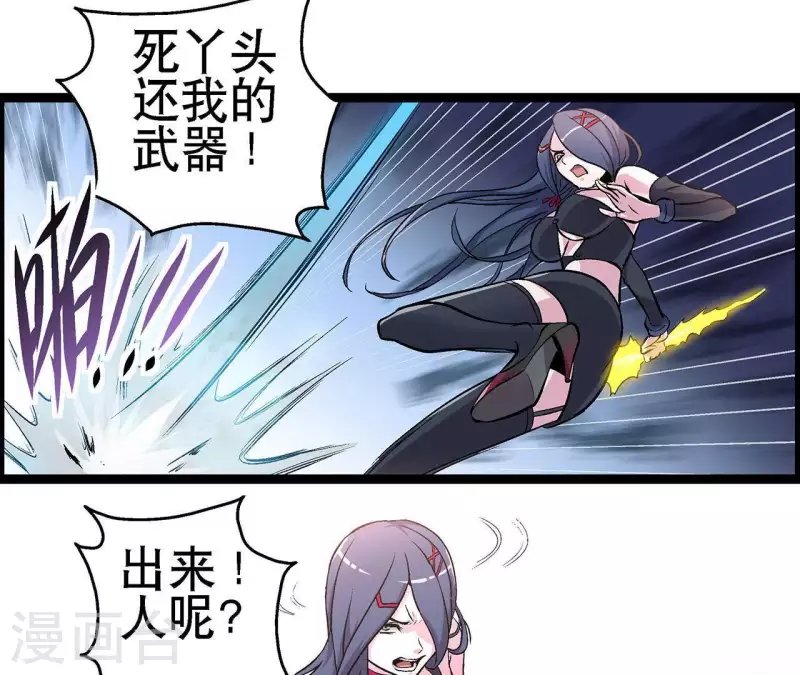 第10话 分出胜负