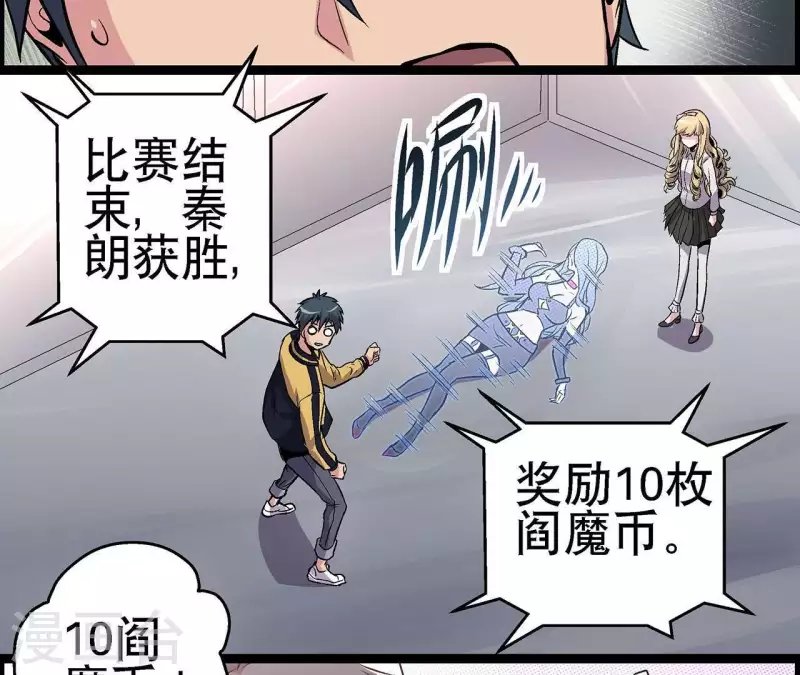 第10话 分出胜负