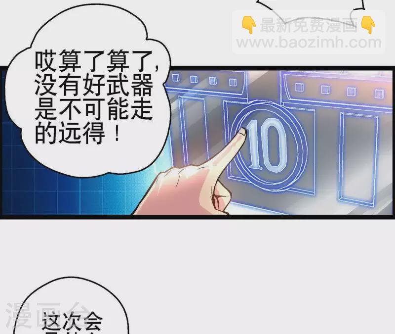 第10话 分出胜负