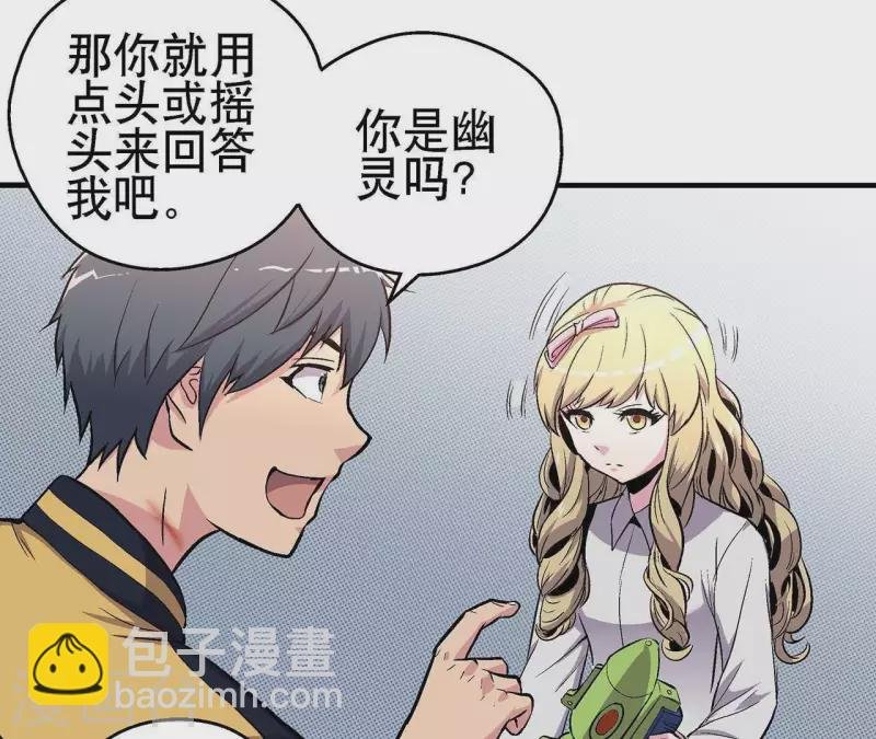 第11话 神秘的小女孩