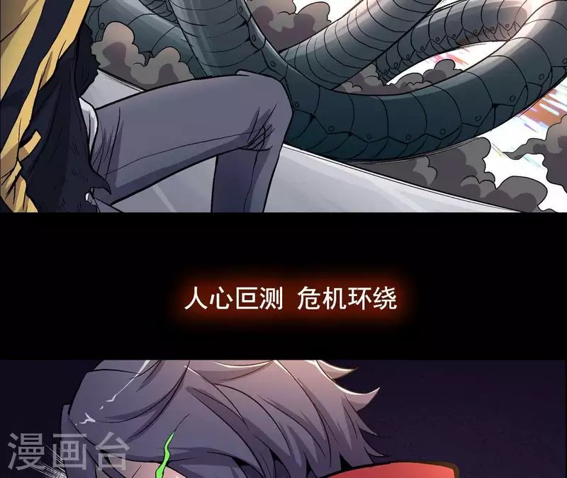 第12话 一难还一难