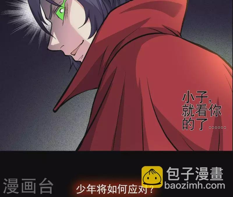 第12话 一难还一难