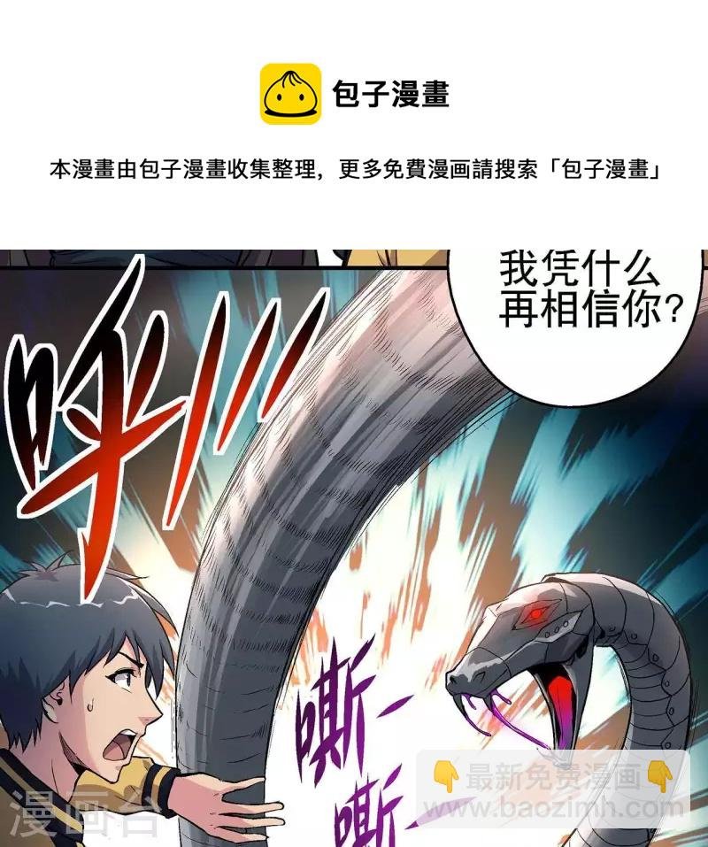 第13话 陷入绝望