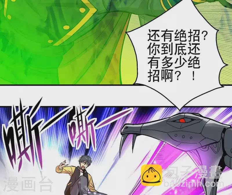 第13话 陷入绝望