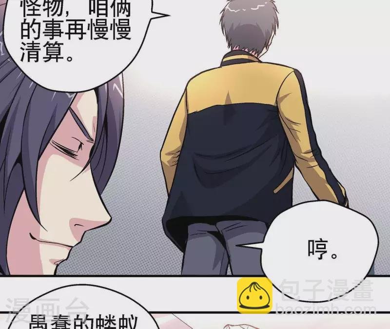 第14话 联手对敌
