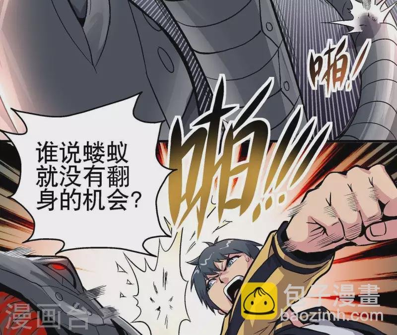第14话 联手对敌