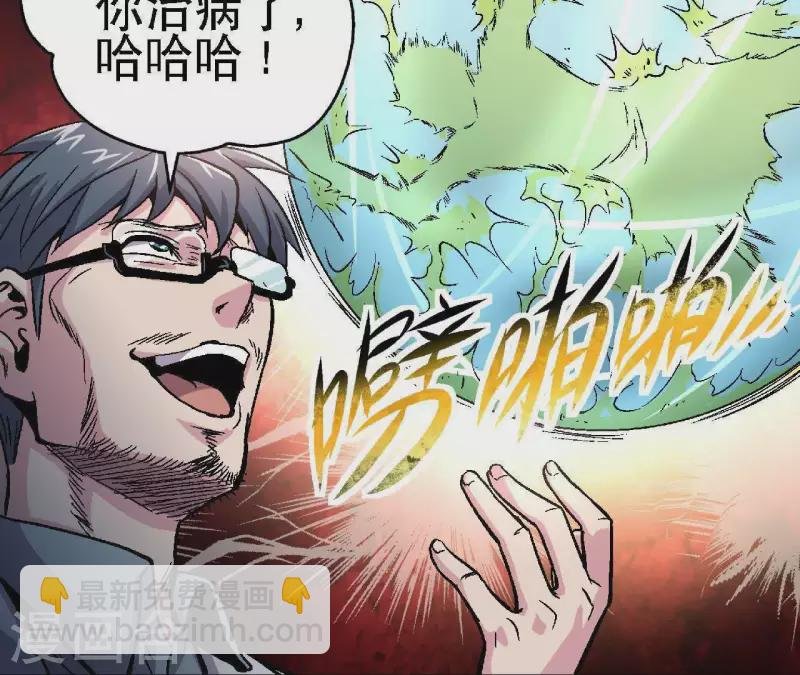 第16话 齐路没有死！