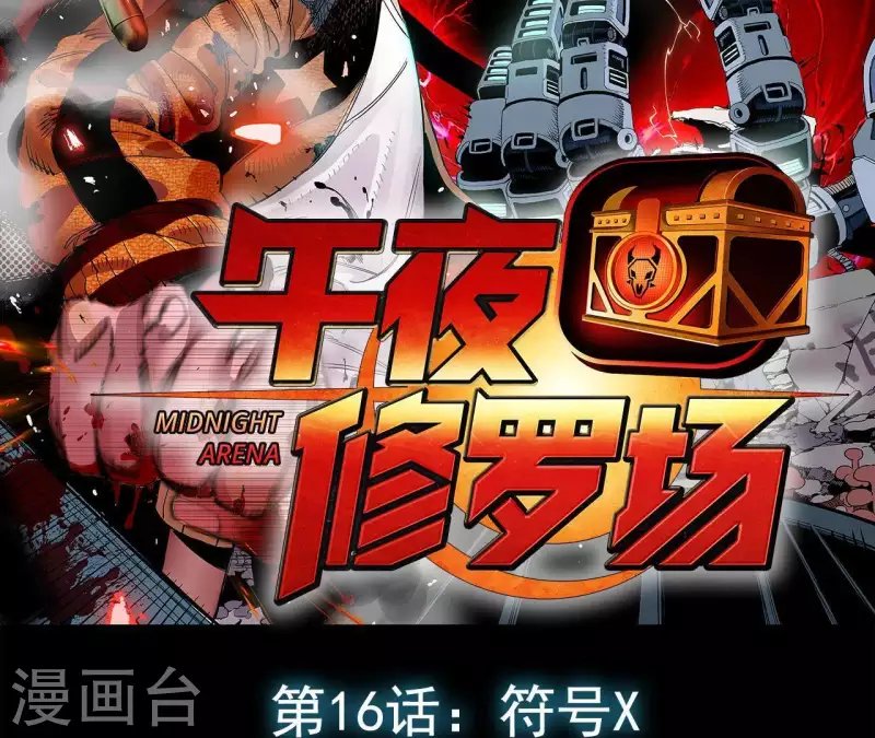 第19话 符号X