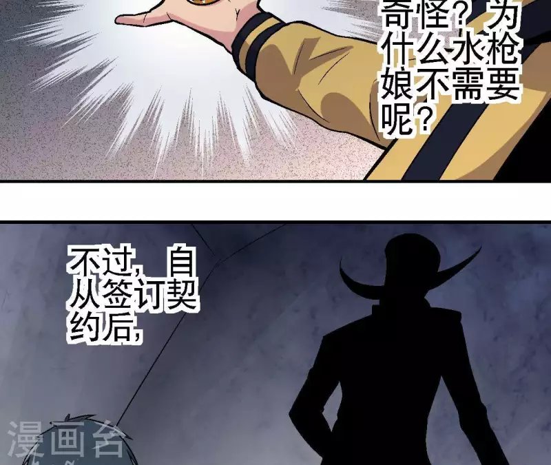 第19话 符号X