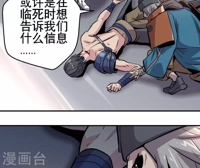 第19话 符号X
