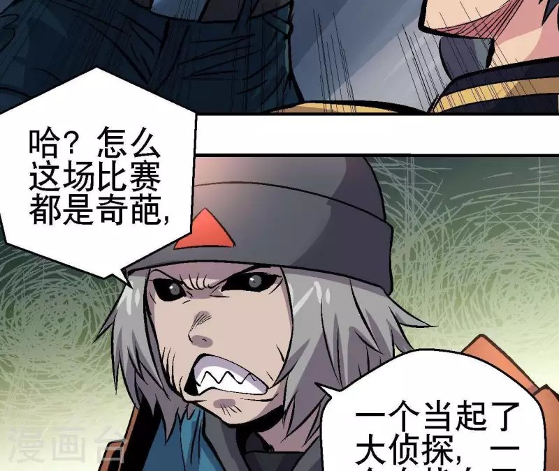 第19话 符号X