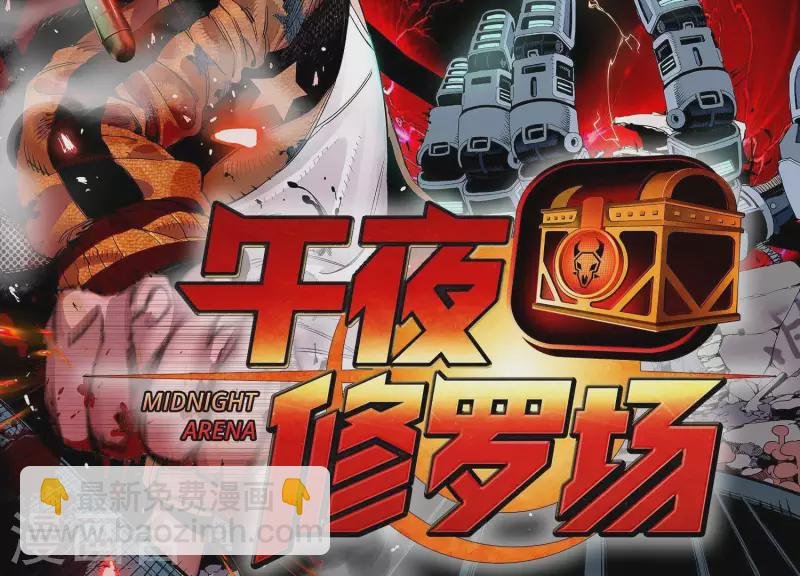 第2话 序章01 噩梦！？