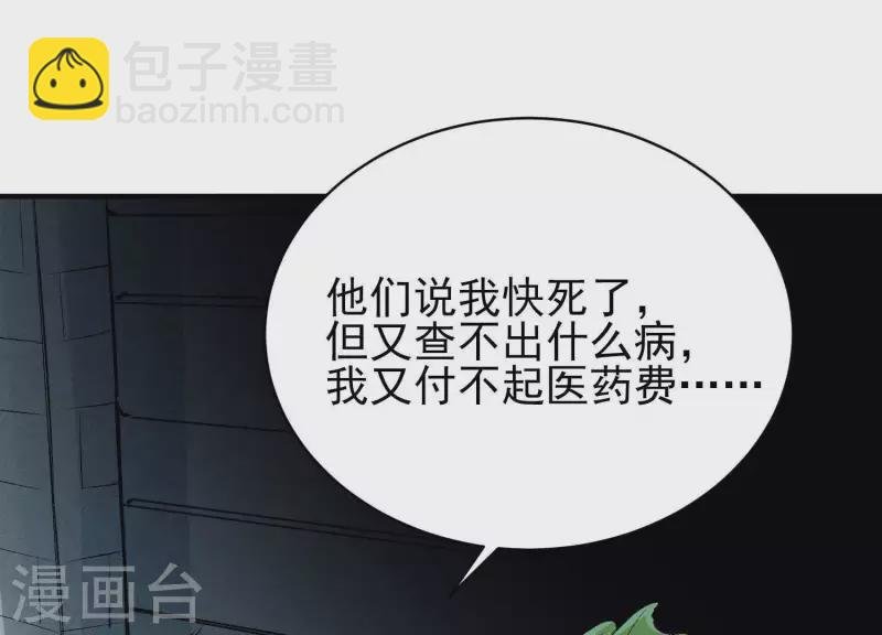 第2话 序章01 噩梦！？