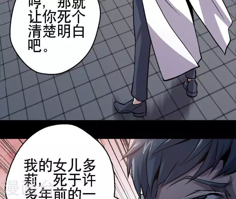 第21话 复活多莉