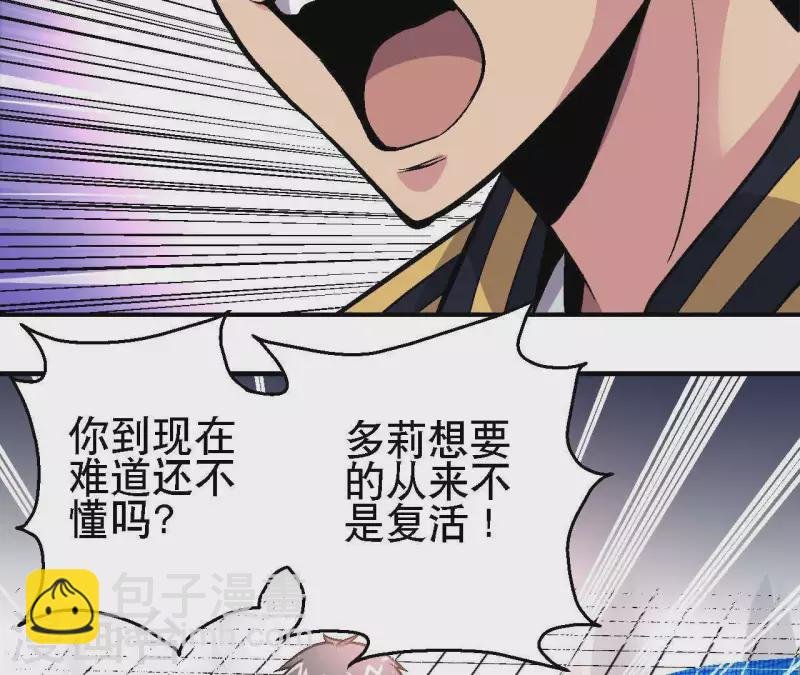 第25话 忘记我吧