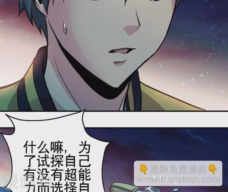 第28话 误闯黑帮