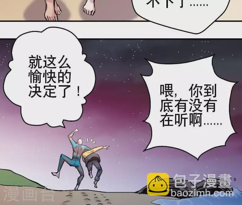 第28话 误闯黑帮