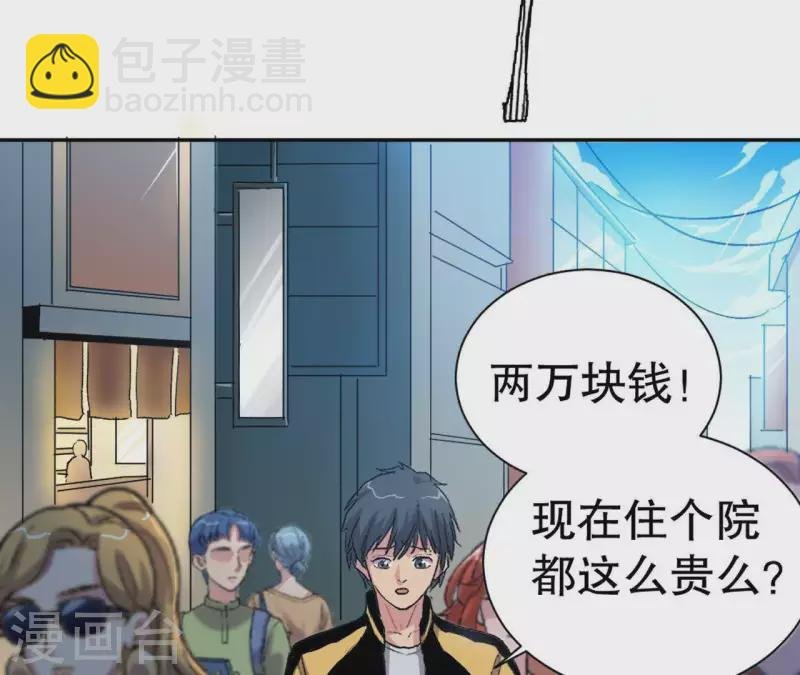第4话 收银员