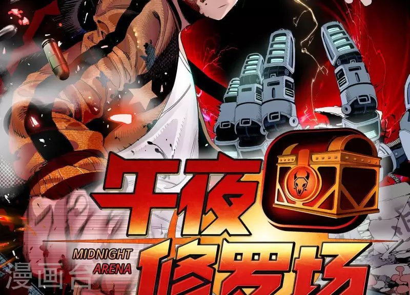 第5话 私带武器的惩罚？