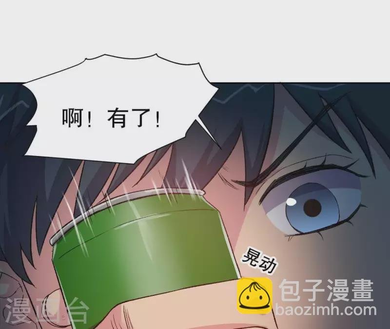 第5话 私带武器的惩罚？