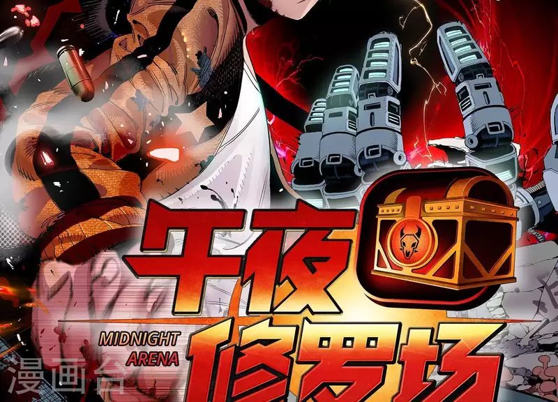 第6话 起死回生的能力？！