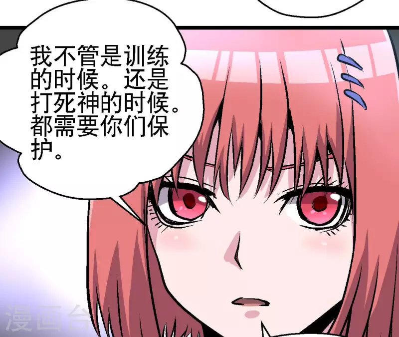 第61话 再临修罗场