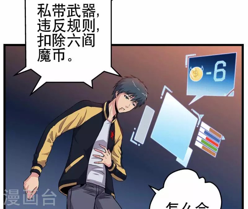 第7话 手术刀