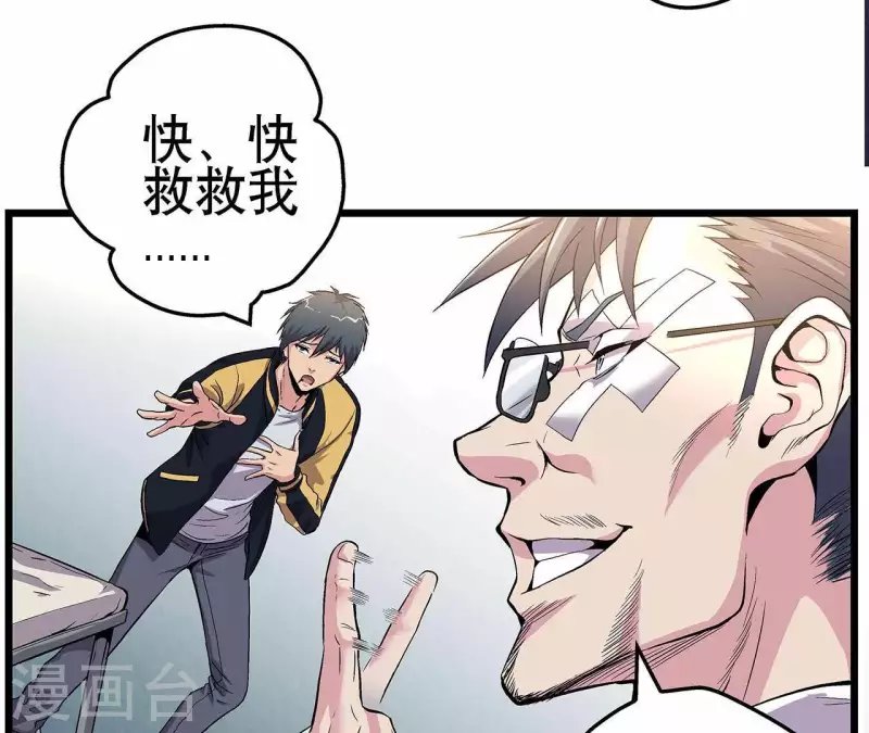 第7话 手术刀