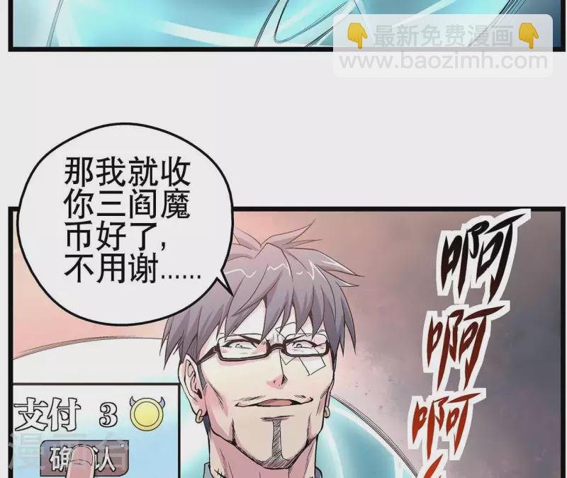 第7话 手术刀