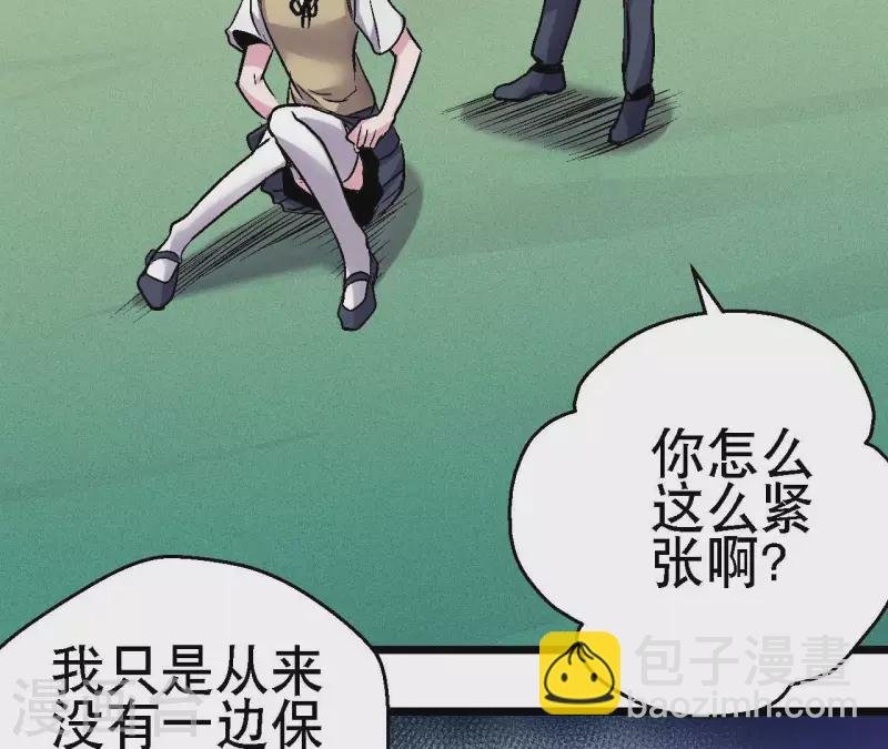 第74话 悠米出场！