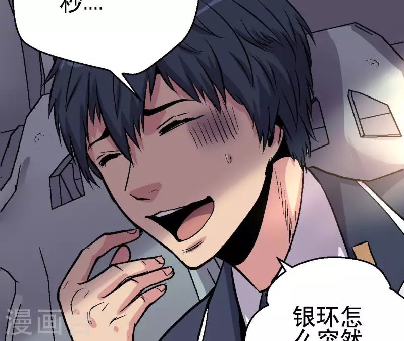 第77话 反常的二人