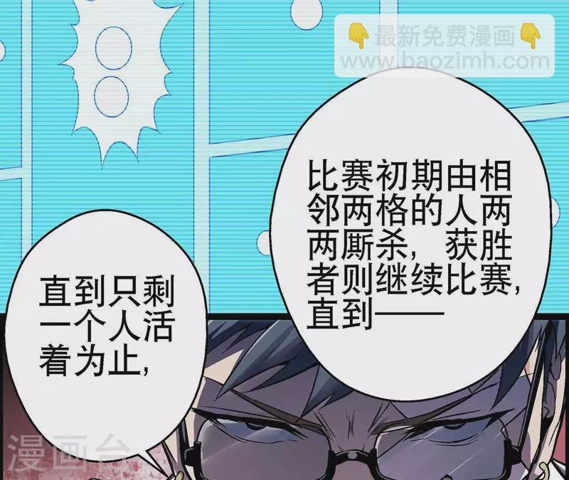 第8话 鬼域逃杀