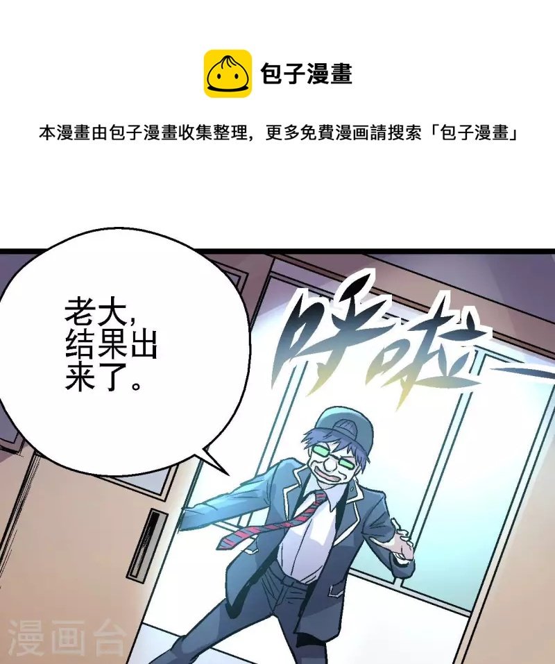 第80话 万事俱备，决战在即