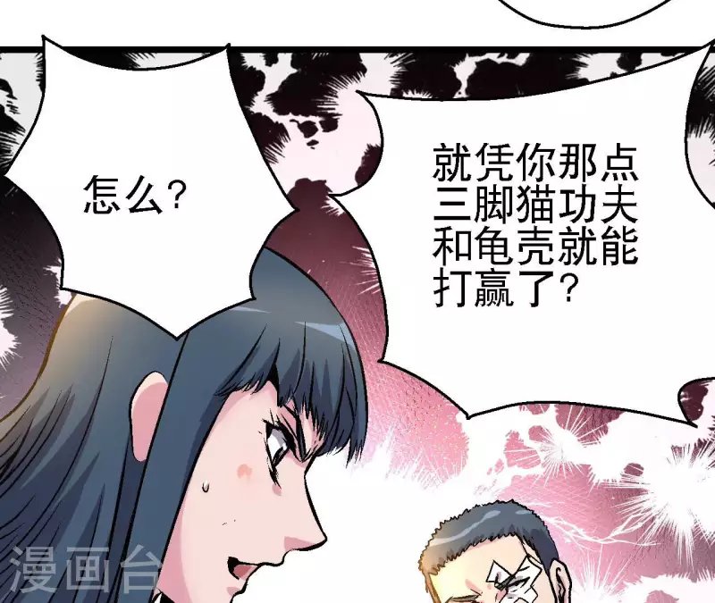 第80话 万事俱备，决战在即