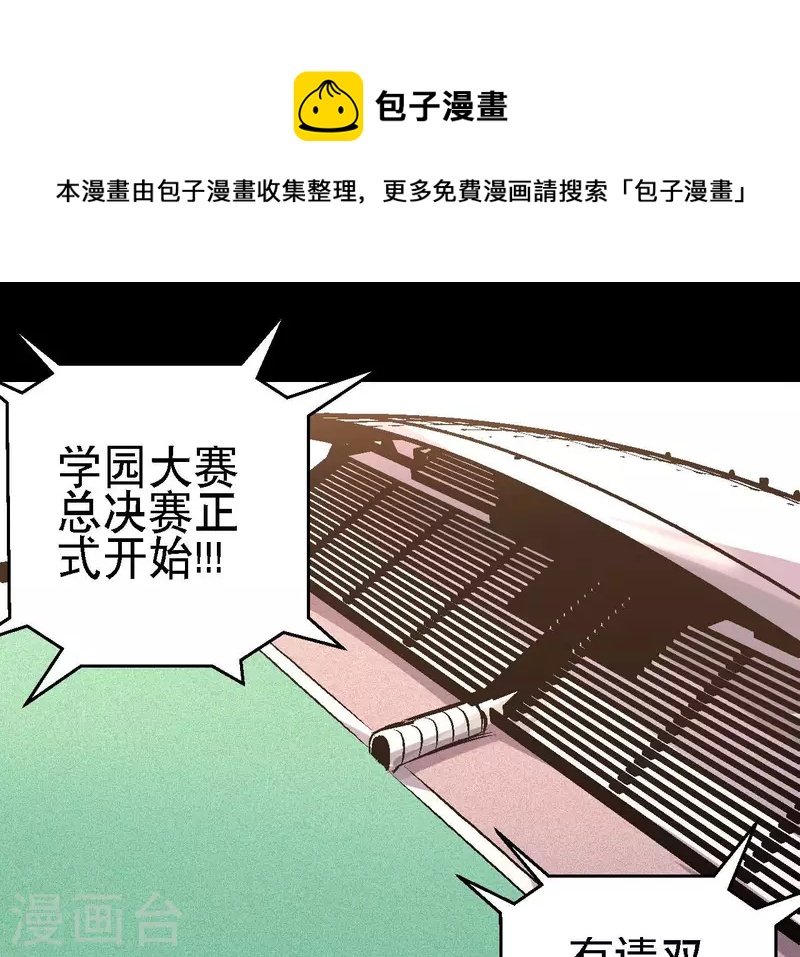 第80话 万事俱备，决战在即