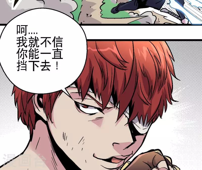 第81话 再战
