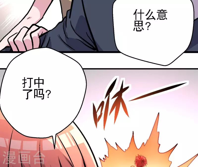 第82话 恶童之威力