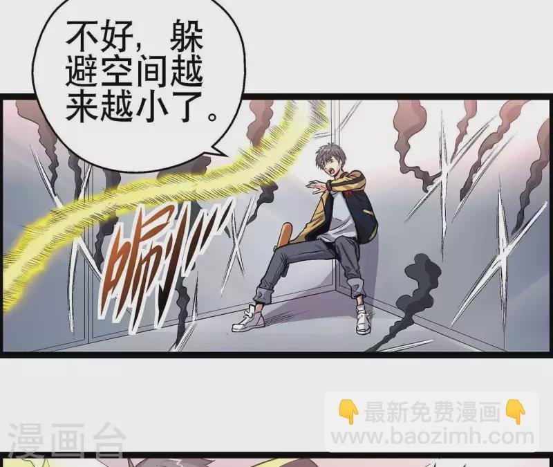 第9话 水枪VS雷电