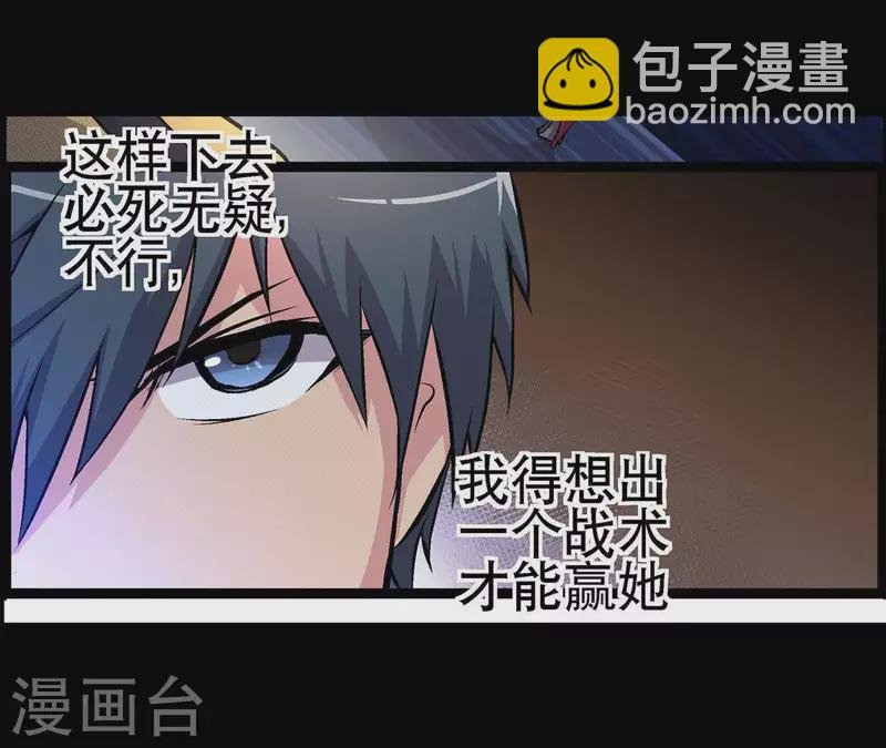第9话 水枪VS雷电