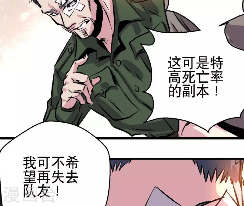 第93话 秘密
