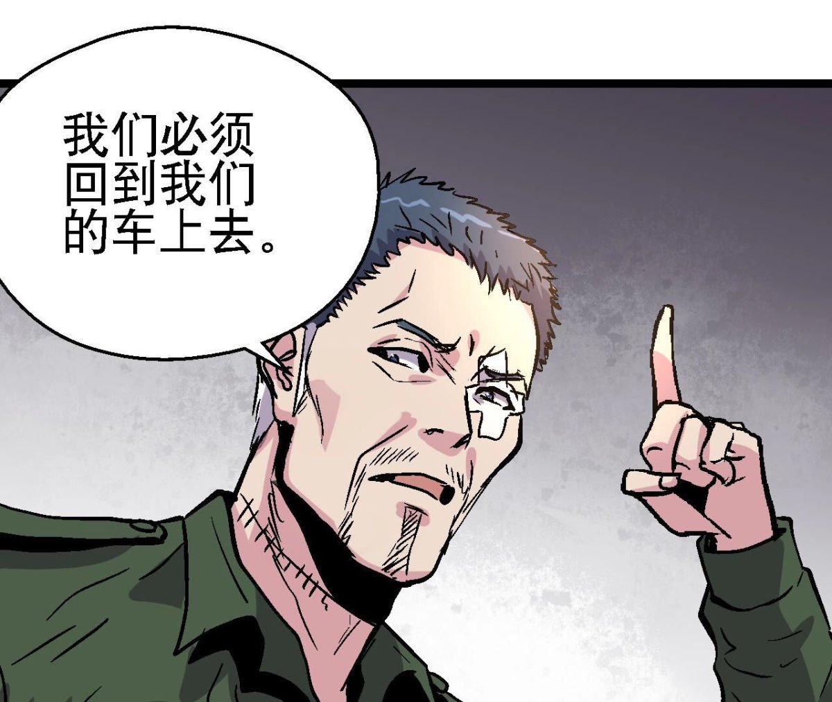 第92话 生存日记