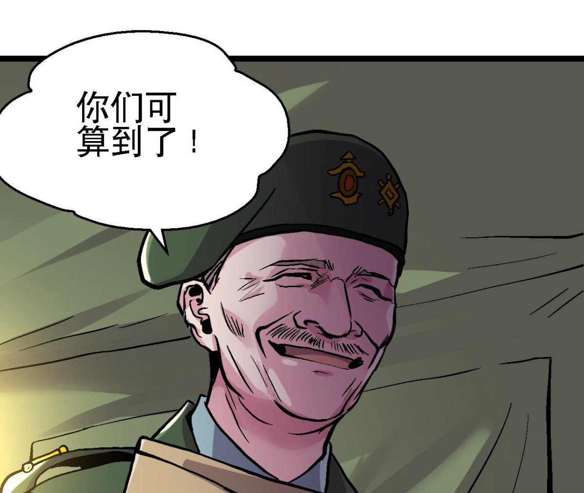 第94话 你到底是什么人