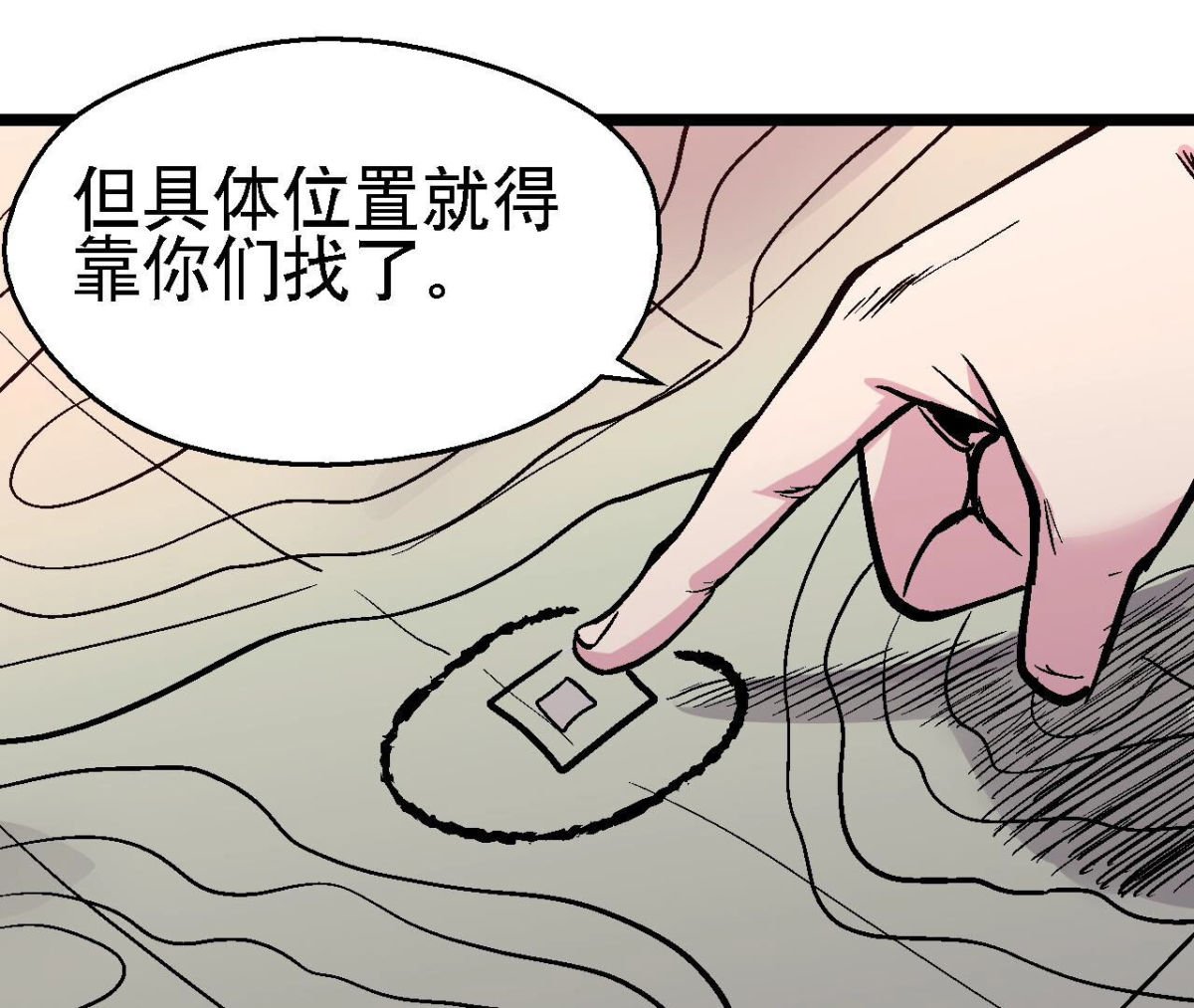 第94话 你到底是什么人