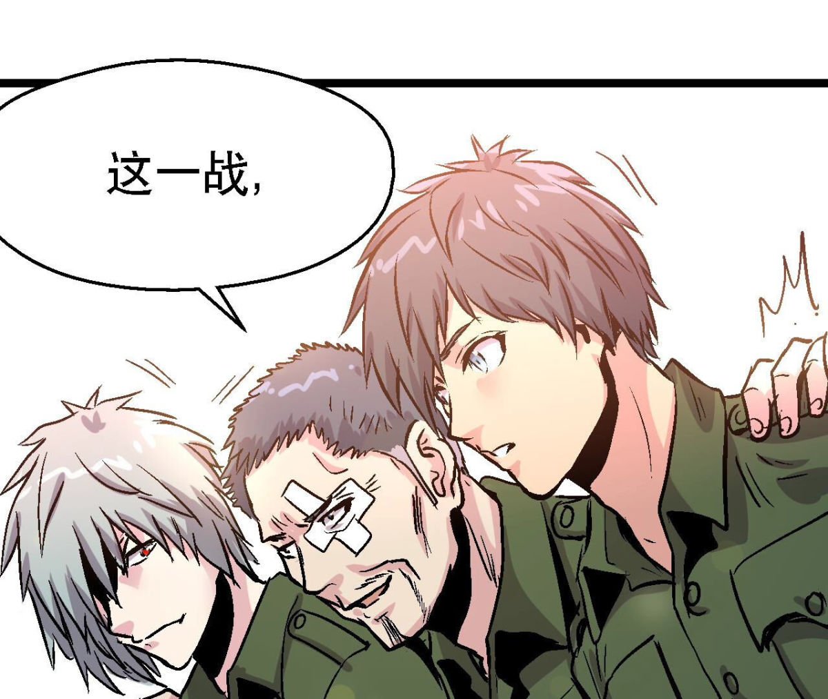 第94话 你到底是什么人