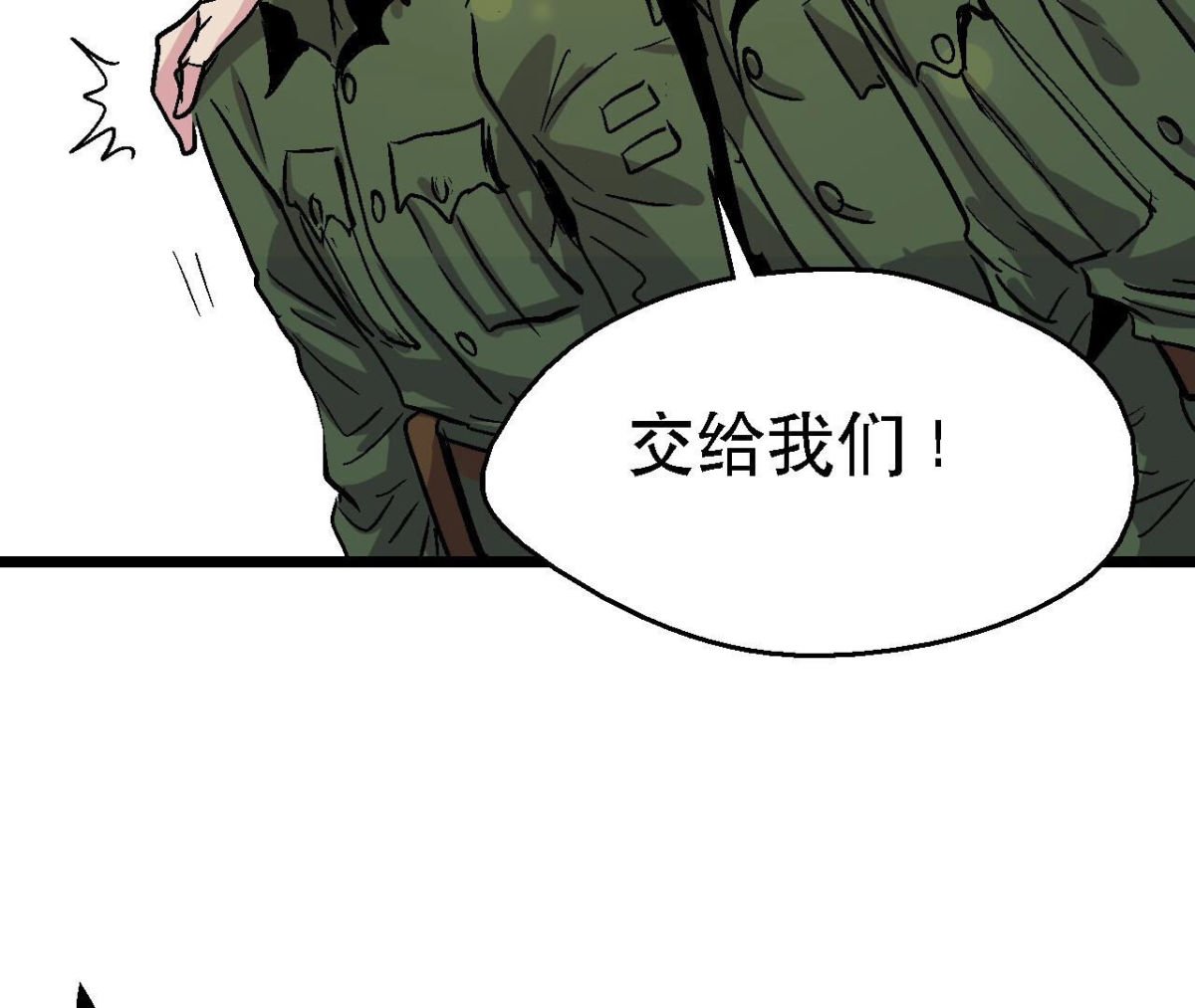 第94话 你到底是什么人