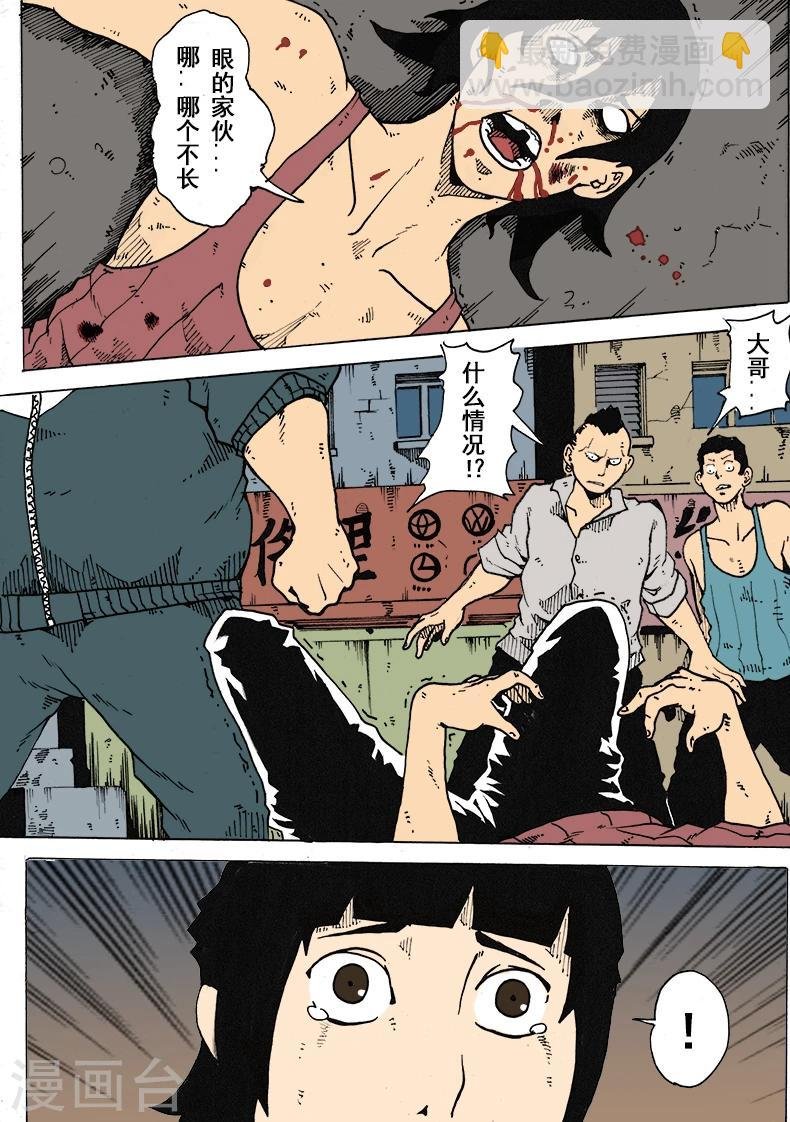 第10话 新人谢文东
