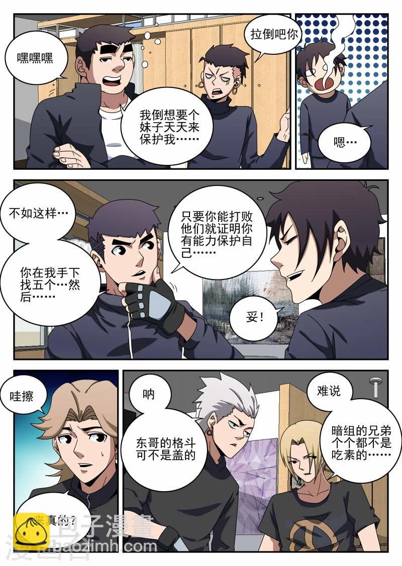 第100话 坚强的人