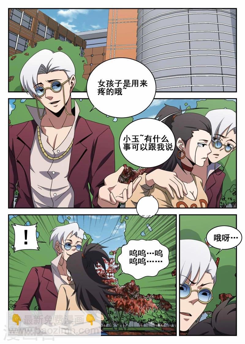 第102话 无限复活