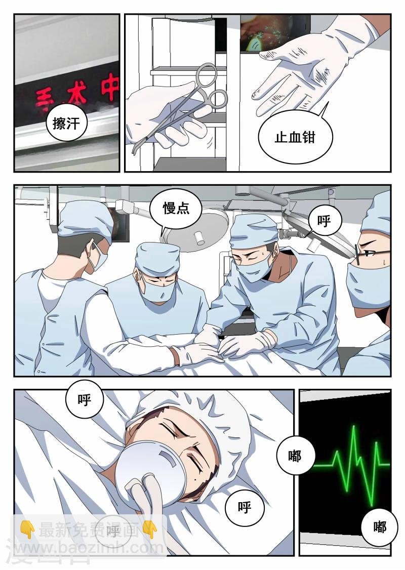 第111话 原则