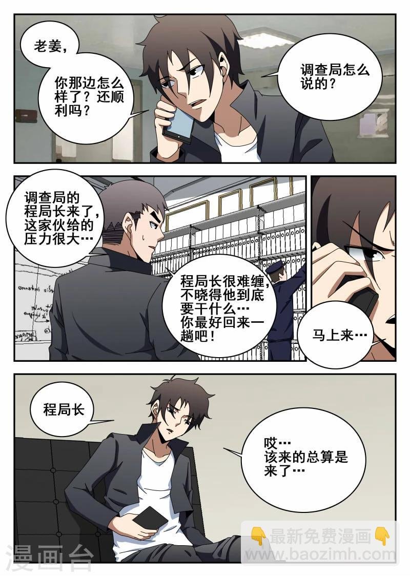 第111话 原则